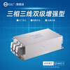 Saiji SJS460 power filter three-phase three-wire two-stage purifier EMI anti-interference harmonic SJS460-20-DT