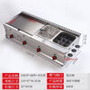 Guanshengde griddle fryer combination machine commercial gas hand-caught cake squid teppanyaki stall multi-functional oden thickened 55 griddle + frying + oden thickened 8 mm iron plate