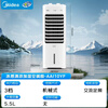 Midea air conditioning fan refrigeration powerful air conditioner air cooler cooling fan household water-added ice crystal refrigeration fan power-saving evaporation humidification cooling water cooling fan AAI10YF