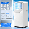 Airmate mobile air conditioner single cooling and heating type refrigeration and air conditioning all-in-one machine without external unit, no installation and drainage, portable, movable vertical rental kitchen living room small compressor 2026 new model 2 HP single cooling丨New upgrade noise reduction