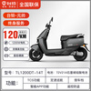 Tailing Electric Motorcycle Long Range Adult Takeaway Battery Car Lightweight Light Riding Transportation Pedal Marshal Star Gray-7221 Graphene-1200W Super Powerful Motor