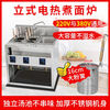 Mrs. Chu’s vertical noodle cooker plug-in model noodle cooker spicy hot oden cooking dumplings thickened noodle cooker independent soup pool for cooking noodles comes with special orifice plate 14cm large straight tube powder fence + lid electric heating desktop stainless steel thickened 4 holes 5 kilowatt large capacity