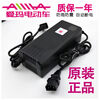 AIMA (AIMA) Emma electric vehicle original original charger 48V12/20AH lead-acid original genuine charger 60V20AH three vertical heads-the charger is not universal. If you don’t know, please consult customer service