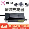 AIMA (AIMA) Emma electric vehicle original original charger 48V12/20AH lead-acid original genuine charger 60V20AH three vertical heads-the charger is not universal. If you don’t know, please consult customer service