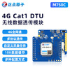 Punctual Atom Cat1 DTU module ATK-D43-C full network 4G wireless TTL serial port data transparent transmission module D43-C module + 150M traffic card (5 years)