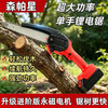 High-power high-speed chainsaw rechargeable portable lithium-ion chain saw outdoor wireless small logging hand saw for tree cutting and pruning 8-inch high-efficiency tree sawing king 898800H king battery life 2 batteries 2 chains newly upgraded high-power copper motor surging power