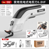 OLED electric scissors lithium-ion hand-held cloth cutting artifact clothing cardboard carpet leather cloth cutting machine cloth cutting machine 6.8VF household rechargeable cloth cutting shears alloy head * 2 + carton