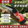 High-power high-speed chainsaw rechargeable portable lithium-ion chain saw outdoor wireless small logging hand saw for tree cutting and pruning 8-inch high-efficiency tree sawing king 898800H king battery life 2 batteries 2 chains newly upgraded high-power copper motor surging power
