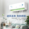 DiZhi Air Conditioning Subsidy New Level of Energy Efficiency National i Subsidy 15% Large 1.5 HP Large 1 HP On-hook Trade-in for New Energy-saving Heating and Cooling Inverter Air Conditioner Household Wall-mounted Comfort Wind First Level Energy Efficiency Large 1 HP Single Cooling No installation service provided