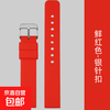Universal silicone rubber watch strap black suitable for Casio Citizen Armani ck Tissot dw men's and women's wristband (C24) bright red strap 22mm