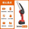 High-power high-speed chainsaw rechargeable portable lithium-ion chain saw outdoor wireless small logging hand saw for tree cutting and pruning 8-inch high-efficiency tree sawing king 898800H king battery life 2 batteries 2 chains newly upgraded high-power copper motor surging power