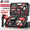 XMSJ impact electric drill tool set electric drill tool box tool set large tool set P14006A 128-piece set 4006A