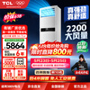 TCL Price Guaranteed 618 First Class Energy Efficiency 5 HP Central Air Conditioning Cabinet Machine Full DC Variable Frequency Heating and Cooling Double Row Copper Pipes 380V KFR-120LW/JQ1Ea+D1S National Subsidy