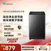 LittleSwan (LittleSwan) price guarantee 618 small fully automatic household pulsator washing machine 10KG TB10V28T first-class energy efficiency trade-in JD.com self-operated dormitory rental tool