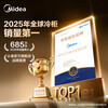 Midea commercial refrigerated display cabinet, first-class energy efficiency, commercial high-end small beverage freezer, light luxury small ice bar, office low-noise mini refrigerator, hotel refrigerated cabinet 45 liters丨Double-layer storage丨LC-45GM Yaoshi Black