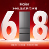 Haier Family Banquet Series 346L French-style multi-door refrigerator air-cooled, frost-free, first-class energy efficiency, three-speed variable temperature antibacterial BCD-346WLHFD9DH9U1 national subsidy