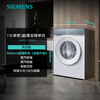 SIEMENS new product launch Xiaoxing Ironing Ultra-thin 10KG Large Capacity Fully Automatic Drum Washing Machine Slim Body Wrinkle Removal WW52J7Y00W