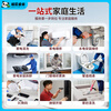 Furniture repair and installation in the same city, door-to-door service, wardrobe, shoe cabinet, cabinet installation, wooden bed, office desk, sofa renovation, leather replacement, film installation, color change and touch-up, professional carpenter, furniture film service