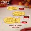 Lukfook Jewelry Pure Gold Goldfish 2g 5g 10g Ornament Gold Tianfu Gold Bar Single Price 034802OA-5A 2.00g (including 0 yuan labor cost) 2g