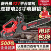 Delixi Electric 16-inch lithium chainsaw, electric chain saw, rechargeable saw, single-hand saw, brushless lithium chainsaw, high-power logging and tree felling, household sawing firewood, 16-inch heavy-duty logging, 4.0 two batteries, one charger + 3 chains, China's top 500 companies, brand new official authentic product