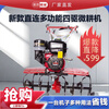Zhutian small gasoline four-wheel drive micro-tiller multi-functional household tractor rotary tiller ditching tiller weeder 170 low box two-wheel drive gasoline