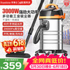 Royalstar price guarantee 618 3000W high-power vacuum cleaner industrial high-suction land reclamation cleaning decoration hotel commercial wash workshop dry and wet blowing 40L RS-XT300A-5