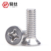 Yisi 304 stainless steel countersunk head screws cross nail flat head bolt machine wire screw M1M2M2.5M3M4M5M6M8M10 M1.6*4 (100 pieces)