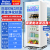 Haier Ice Bar Home Living Room Office Single Door Dormitory Rental Mini Refrigerator Fruit Preservation Cabinet Tea Red Wine Beverage Refrigerator Transparent Glass Door Ultra-Thin Vertical Ice Bar 136L Jasmine White Dual Temperature Zone + With Freezer Can Make Ice 136L