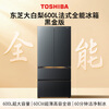 TOSHIBA Dabai Pear Black Gold Edition 600L French-style multi-door refrigerator 638 dual-system ice making ultra-thin zero-embedded ultra-large capacity household frequency conversion GR-RF638WI-PM1 replacement subsidy