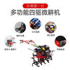 Zhutian small gasoline four-wheel drive micro-tiller multi-functional household tractor rotary tiller ditching tiller weeder 170 low box two-wheel drive gasoline