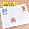 Chinese Historical Stories for Children (Colored Edition, 4 volumes in total) Recommended reading list of Chinese textbooks