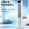 Changhong (CHANGHONG) air conditioning fan household remote control humidification cooling fan living room floor-standing air cooler bedroom office kitchen energy-saving water-cooled tower fan mobile high wind small air conditioner FS-TD501
