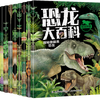 Dinosaur Encyclopedia, a complete set of 8 volumes. Dinosaur books, children's picture books for 3-6 years old, kindergarten reading with pinyin. Dinosaur picture books, comics, Dinosaurs Jurassic Park, elementary school students' popular science encyclopedia, Dinosaur World Encyclopedia, bedtime story book, Dinosaur Encyclopedia, a complete set of 8 volumes.