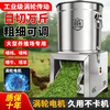 Multifunctional breeding household feeding chickens and ducks can crush corn stainless steel all-copper turbine shredding vegetable and grass crusher can crush corn kernels upgraded non-stuck machine 3000W turbine pure copper motor detachable