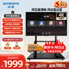 Skyworth 618 55-inch conference video conference tablet all-in-one machine 4K ultra-clear conference room wireless projection smart teaching large screen mobile cart 55C3