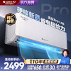 Gree (GREE) air conditioner large 1 hp / 1.5 hp hanging Tianyi Pro new level energy efficiency frequency conversion cooling and heating self-cleaning energy-saving electricity-saving home appliances national subsidies wall-mounted bedroom air conditioner hanging Tianyi Pro 1.5 26 years new WiFi intelligent control