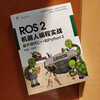 ROS 2 Robot Programming Practice Based on modern C++ and Python 3 ROS2 Robot Python Programming Practice Product Implementation Guide