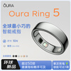 OURA Ring 5 smart ring, the same model as Gu Ailing, professional sleep monitoring, women's health, all-weather health monitoring equipment, Silver No. 10