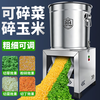 Multifunctional breeding household feeding chickens and ducks can crush corn stainless steel all-copper turbine shredding vegetable and grass crusher can crush corn kernels upgraded non-stuck machine 3000W turbine pure copper motor detachable