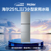 Haier Refrigerator 251L three-door small household refrigerator deep-cooling quick-freezing fresh-keeping black gold purification three-speed variable temperature first-level energy efficiency air-cooled frost-free BCD-251WGHC3E7XM