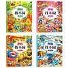 4 volumes in total. Fun finding differences and concentration training. Highly difficult educational books for 3-8 years old to develop brains. Finding differences books for young children. Thinking training for babies’ intelligence and attention. Baby educational early education for young children. Interesting memory, observation and logical thinking cultivation. Kindergarten thinking training educational early education parent-child interactive books.