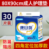 Kangrixin thickened nursing pad 60x90 elderly disposable diaper pad unisex diaper pad 80x90cm large size four-corner positioning 50 pieces