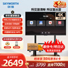 Skyworth 618 65-inch conference video conference tablet all-in-one 4K ultra-clear mobile conference room wireless projection office smart large screen mobile cart 65C3