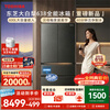 TOSHIBA Dabai Pear Black Gold Edition 600L French-style multi-door refrigerator 638 dual-system ice making ultra-thin zero-embedded ultra-large capacity household frequency conversion GR-RF638WI-PM1 replacement subsidy