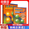 New Concept English 2 Student Book Smart Edition FLTRP New Concept 2 Textbook + Textbook Analysis Set of 2 Videos and Audios Beginner English Foreign Language Learning Zero-Based Introduction Zero-Based Self-study Exercise Book for English Listening and Grammar Exercises for Primary and Secondary Schools
