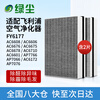 Green Dust Suitable for Philips air purifier filter element set for aldehyde removal FY6177 with AC6606/6608/6675/6676/AC6710/AP7076/AP7766