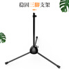 NINTAUS HY-103 microphone stand microphone stand floor-standing live broadcast steel pipe body telescopic tripod recording stage stand equipment with double microphone clip