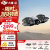 DJI drone Neo2 gesture control 4k shooting voice control novice smart outdoor high-definition professional aerial photography drone DJI Neo 2 smooth flying package official standard configuration