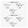 The same style as Sagawa Yunqi and Hao Yiran. The compression mirror can be equipped with myopia magnetic anti-blue light comfortable glasses. It can be equipped with myopia ZC1002C black silver.