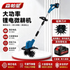 Semperstar lithium battery micro tiller hand-held scarifier agricultural orchard vegetable field tiller small household electric hoe rotary tiller lithium battery micro tiller (vegetable field courtyard) suitable - 20 cells 3 batteries 2 charges